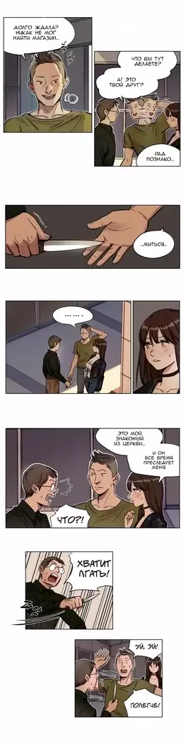 Atonement Camp ch.0-38