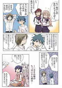 [HB] Trouble Sweets (p001-340)