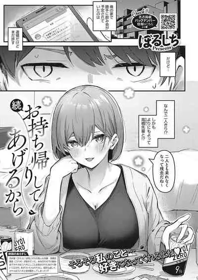 COMIC HOTMILK 2022-04