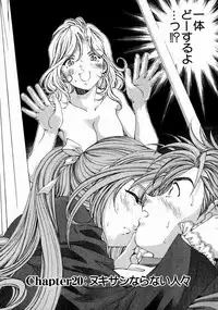 [Kobayashi Takumi] Virgin Na Kankei 3