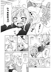 [Anthology] LQ -Little Queen- Vol. 14 [Digital]