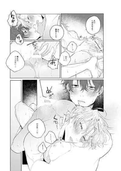 Dokusenyoku no tsuyoi otoko wa kirawa rerutte iu ze?