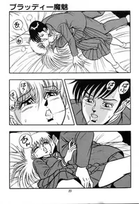 [Kisaragi Mitsuo] Kyuuketsuki Bloody Mami