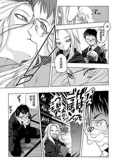 Tsurimesu | 傲慾女子