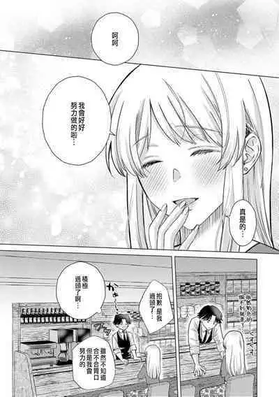 Daisuki na Hito nanoni SeFri Keiyaku Musunjaimashita... Ch.1-10 | 明明是最喜歡的人卻結下了炮友契約...