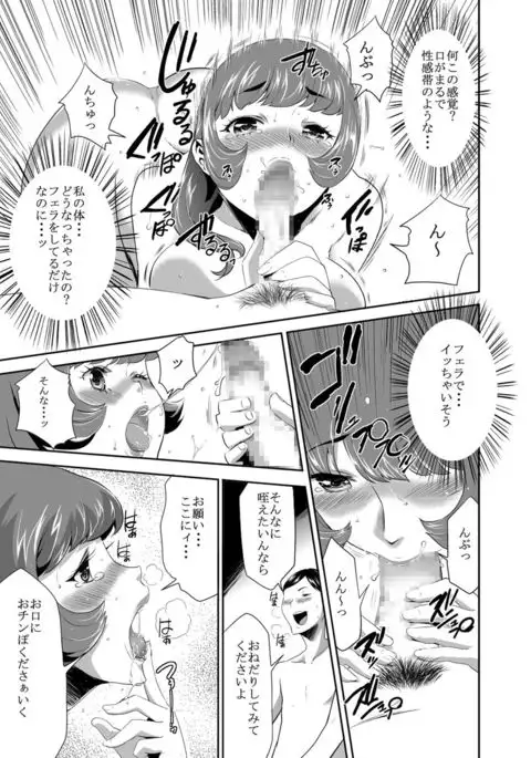 Mama wa Saimin Chuudoku! 11