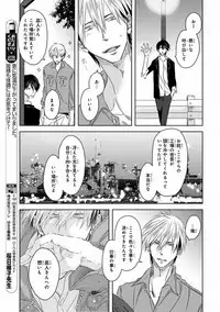 MAGAZINE BE×BOY 2016-11 [Digital]