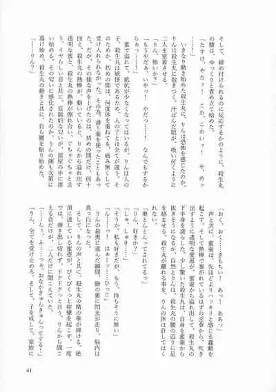 (SPARK16) [Mochimochi no Mei (Various)] Kinyoku no Daiyoukai (Inuyasha)