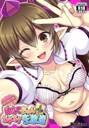 [Kleitos (Ryunosuke)] [Housoujiko] Hatate-chan Gachiona Namahousou.zip (Touhou Project) [Digital]