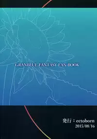 (C88) [ectoborn (SHUKO)] Aoi kokoro no Harakashi Io (Granblue Fantasy)