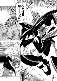 [Fuji Sangou] Extra Dream