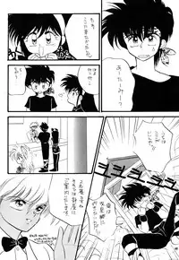 (C41) [Hoge Hoge Club (Various)] Peke Peke 3 (Ranma 1/2)