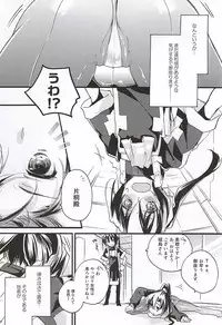 (Dai 8 Kai Chikashiki Shinkou no tame no Doujinshi Kouzu Kai) [ABLISS (Mei)] NORIKIYO! (Kyoukai Senjou no Horizon)