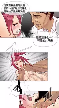 HouseHold Affairs 【卞赤鲤个人汉化】1~35话（持续更新中）