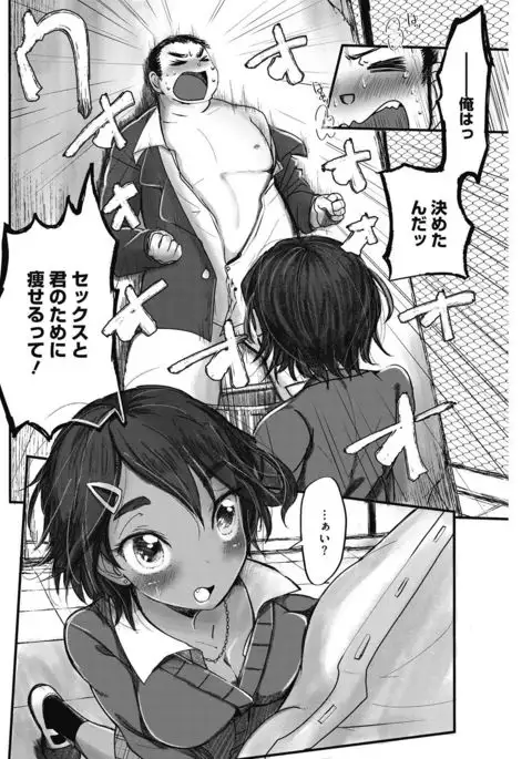 COMIC HOTMILK 2017-02