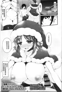 [Kotoba Ai] Sis-pai Heaven! [Chinese]