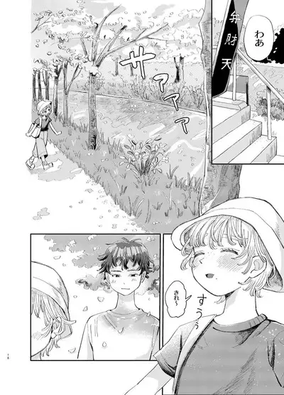 交際6年目のいちゃラブ京都旅行 きゅんきゅん旅行とご無沙汰えっち