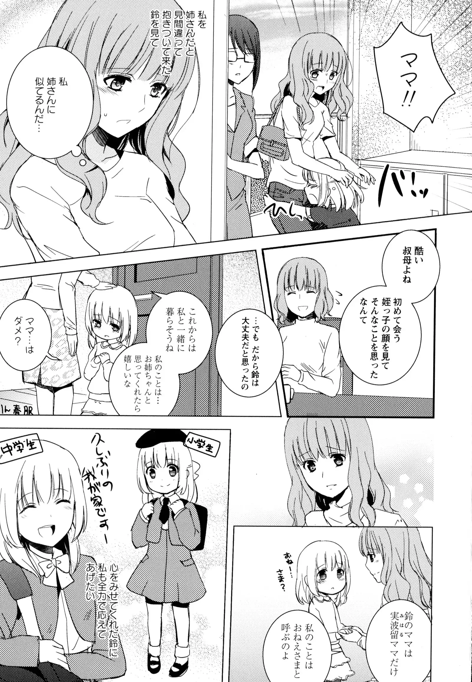 彩百合 Vol.9