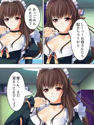 Nee-chan wa Boku no Kokan no Sewagakari ～Konna Seikatsu, Yamerarenai!～