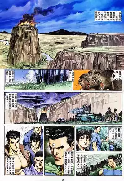 【海虎武神】 005