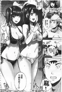 [Sawajiri Merou] Kinshin Chikan Hakusho [Chinese]