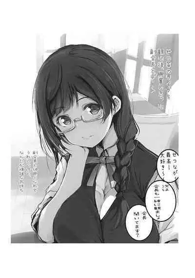 [Gyoukousyu (Gon.)] 嫌じゃない内緒な話。 (Love Live! Nijigasaki High School Idol Club) [Digital]