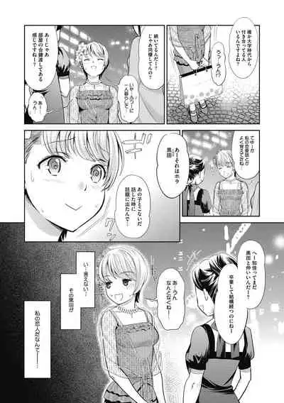 COMIC Megastore DEEP Vol. 33