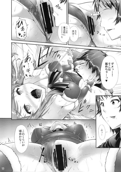 Motto Karen to Issho