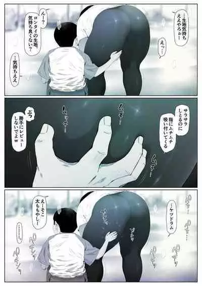 Momoka-chan wa Koumonki 1