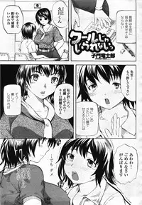 COMIC Momohime 2007-11