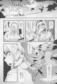 (C95) [Honmatsu Tentou (Nukkoru)] Daseijo (Granblue Fantasy)