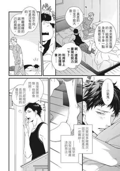 Love Nest | 我俩的爱巢 Vol. 1-2