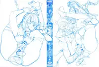 [Sannyuutei Shinta] Tama Tsubushi