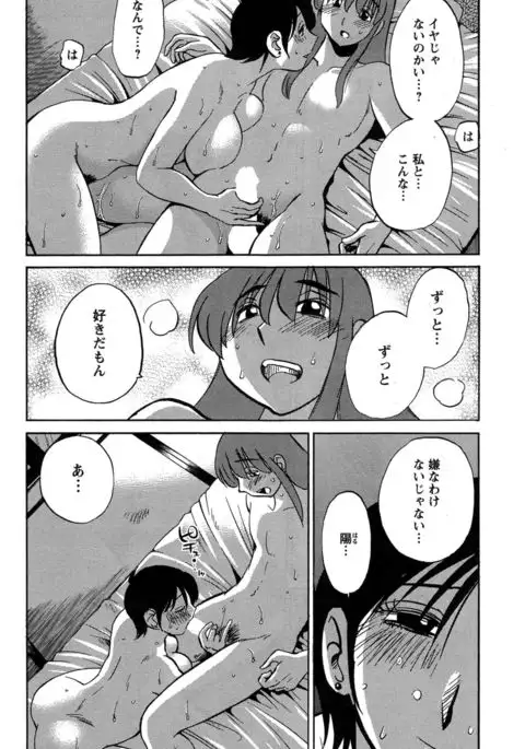 Hirugao Ch. 1-2, 4, 14-40