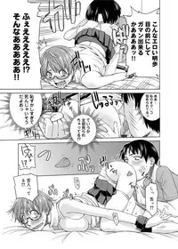 [Satsuki Mikazu] Kimi no Megane wa 1-man Volt! Tokusouban [Digital]