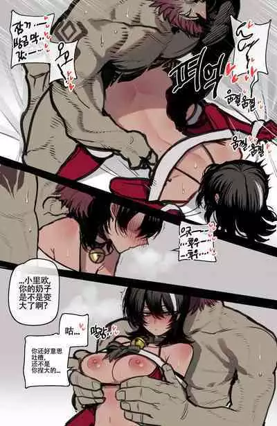 ratatata74·巨魔与小盗贼的纯爱圣诞节(LC整合汉化组)