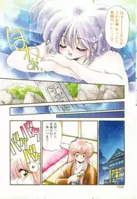 [Ramiya Ryou] Half Moon ni Kawarumade