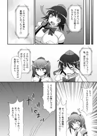 (Kouroumu 9) [Stapspats (Various)] Gensoukyou Futanari Chinpo Wrestling Goudoushi GFCW Extreme (Touhou Project) [Digital]