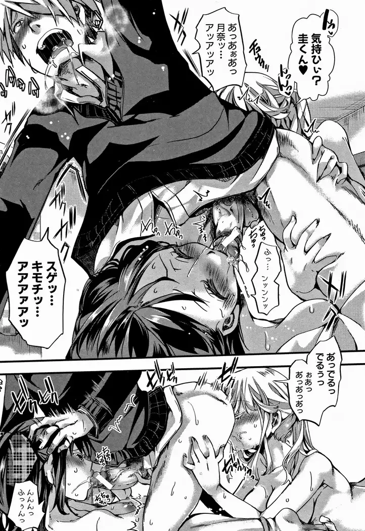 Daien jou - Ikare Ikasare Yuki Ikare -