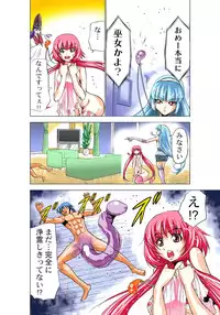 [Yamamoto Luna, Aoi Shou] Seikan Reikan Miko Shoujo Mikoman 1 [Digital]