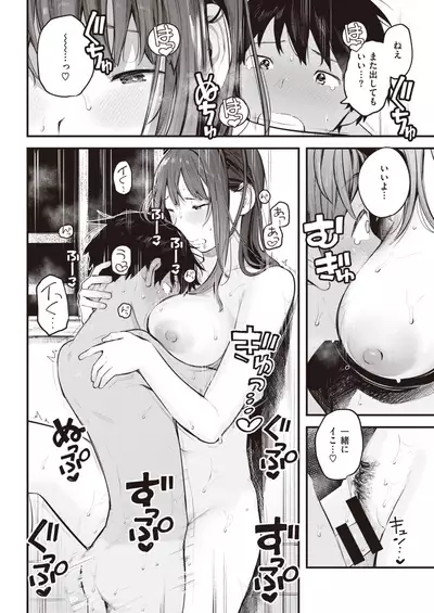 COMIC Kairakuten 2020-09