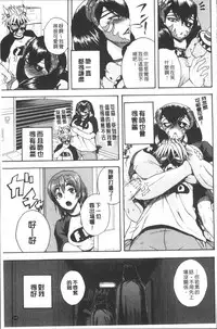 [Yoshimura Tatsumaki] Monzetsu Taigatame ~Count 3 de Ikasete Ageru~ [Chinese]