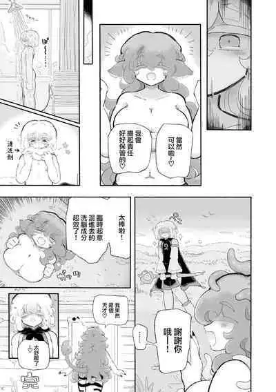 Torodashi WuSeikika kyosei Taiken Beit | 黏糊糊噴精。