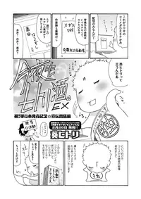 COMIC Megastore Alpha 2017-03 [Digital]