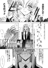 [Kino Hitoshi] Kassen Soubatsu