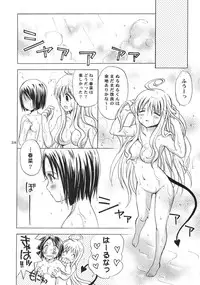 (SC37) [Takumi na Muchi] Traveling (To LOVE-Ru)