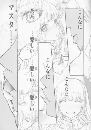 Hokenshitsu Ive Jiriki de Yarasete kudasai Onegai shimasu