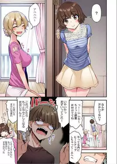 [Toyo] Traditional Job of Washing Girls' Body Ch. 45 - 51 [JAP] [Ongoing]