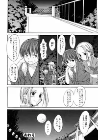 [Takashi Mikaze] Sai-ren