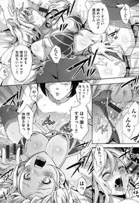 [Musenmai] Kuchu Kuchu [Digital]